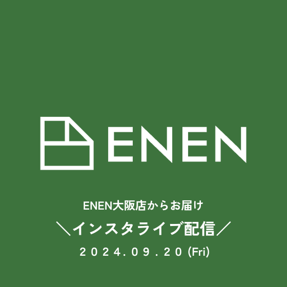 【9月20日(金)19:00~】ENEN大阪店からインスタライブを配信します!