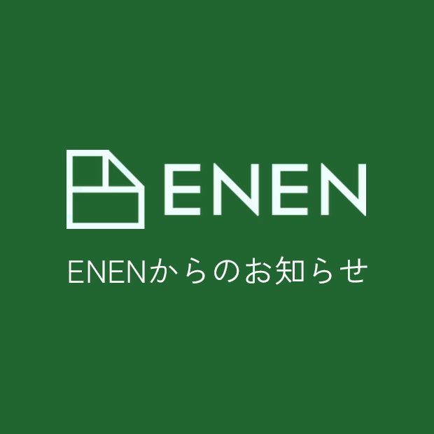 ENEN大阪店 臨時休業のお知らせ