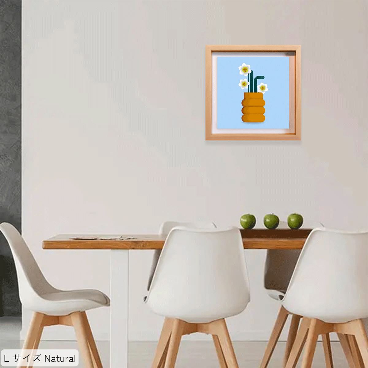 Daffodils / アート L(330×330) ナチュラルフレーム 使用例