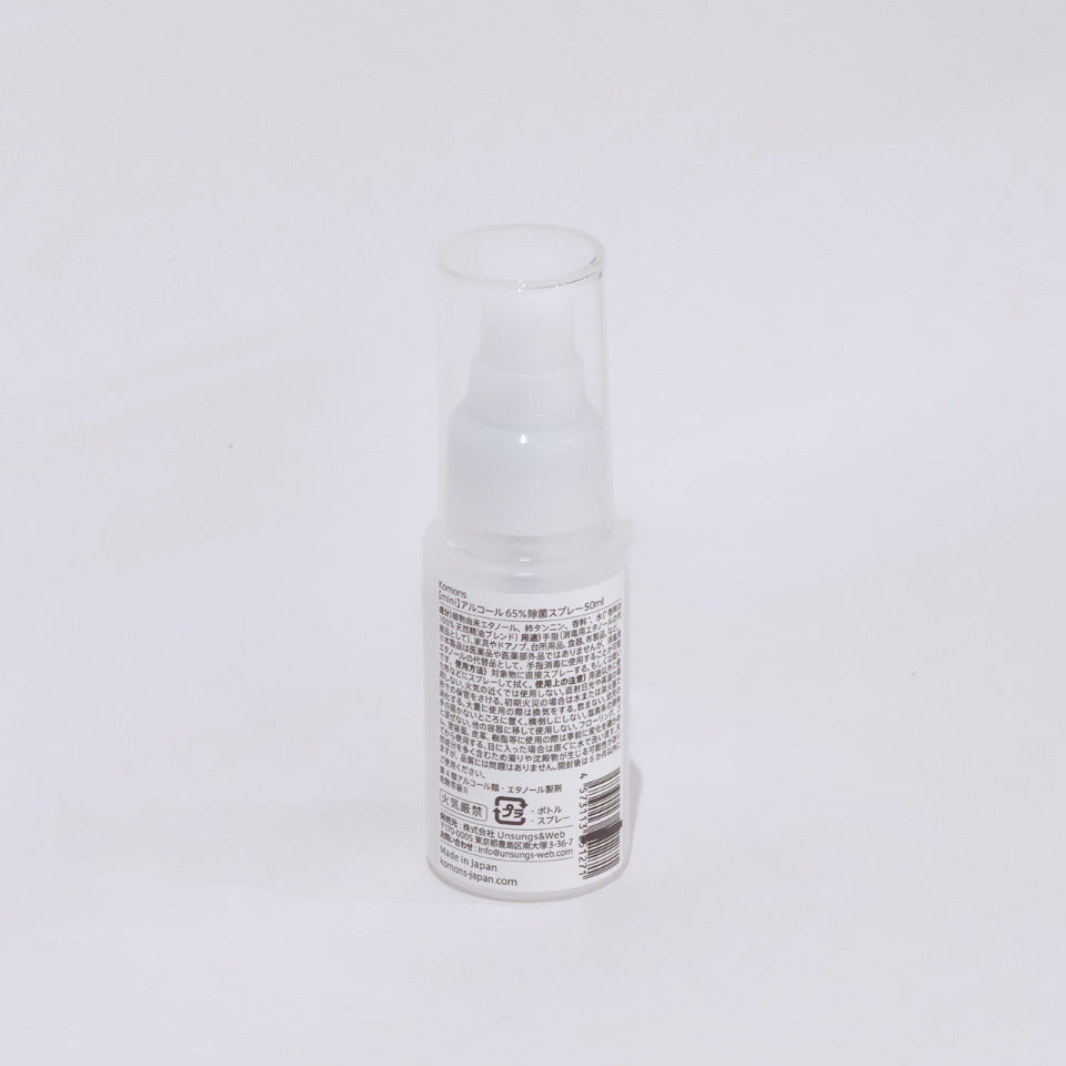 コモンズ アルコール65%除菌スプレー