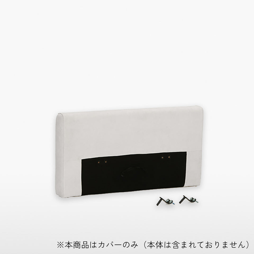KUUM Sofa slim arm Full Cover Optional Cover / フルカバーソファ用スリムアームカバー