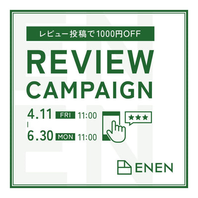 商品レビューキャンペーン