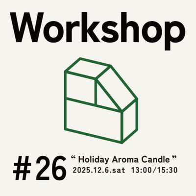 アロマキャンドルワークショップのお知らせ