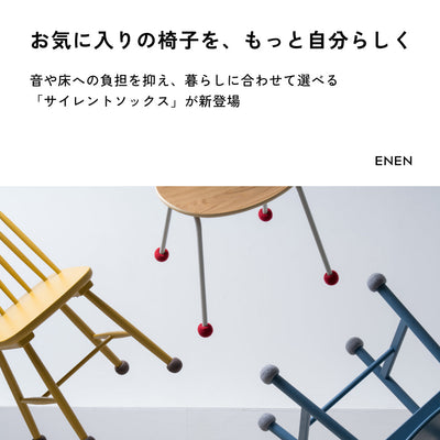 椅子の「ちょっと気になる」を、心地よさに変える