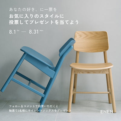 あなたの好きに、一票を。お気に入りのスタイルに投票して、プレゼントを当てよう。