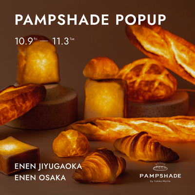 【イベント（自由が丘店／大阪店）】PAMPSHADE POPUP