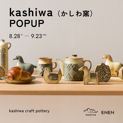 kashiwa（かしわ窯）POPUP