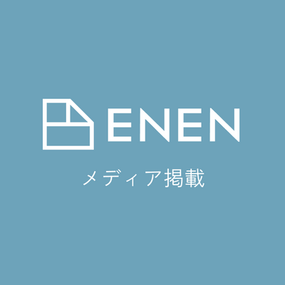 【メディア掲載】『Tokyo Weekender』にENENが掲載されました