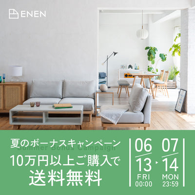 夏のボーナスキャンペーンバナー