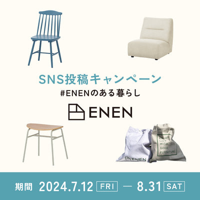 SNS投稿キャンペーン