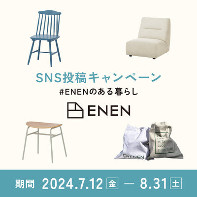 SNS投稿キャンペーン
