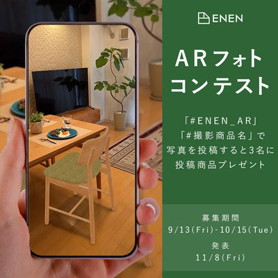 ARフォトコンテスト