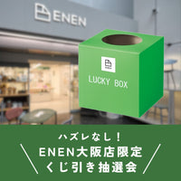【Press Release】ENEN大阪店１周年記念祭イベント　7/11（金）～21（月）開催！