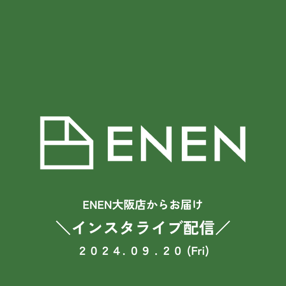 【9月20日（金）19:00～】ENEN大阪店からインスタライブを配信します！