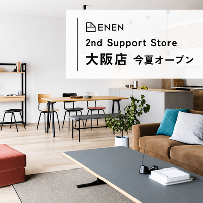【プレスリリース】関西初常設店！家具ブランドで珍しい“せんば心斎橋筋商店街”に今夏オープン
