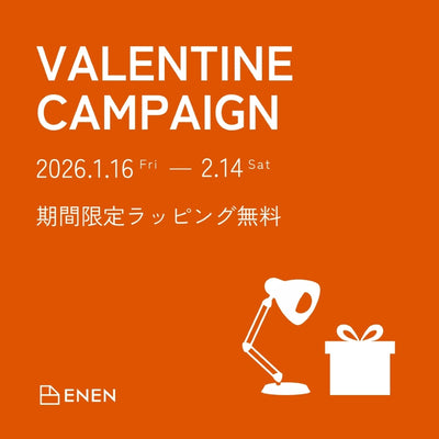 バレンタインキャンペーン