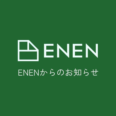 【自由が丘店】年末年始営業時間のお知らせ