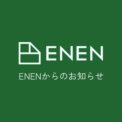 ホームページリニューアルのお知らせ