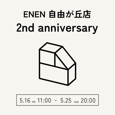ENEN自由が丘店2周年祭記念イベントのお知らせ