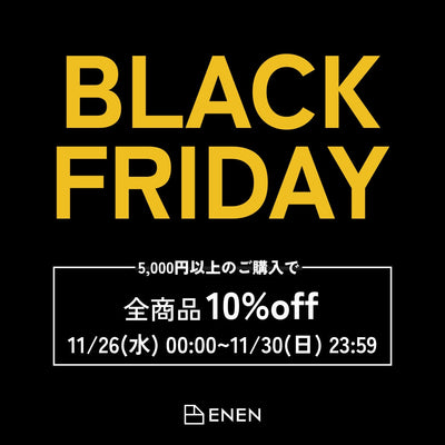 ブラックフライデーキャンペーンバナー