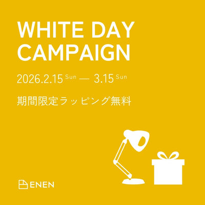 ホワイトデーキャンペーン