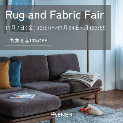 ラグ・ファブリックフェア
