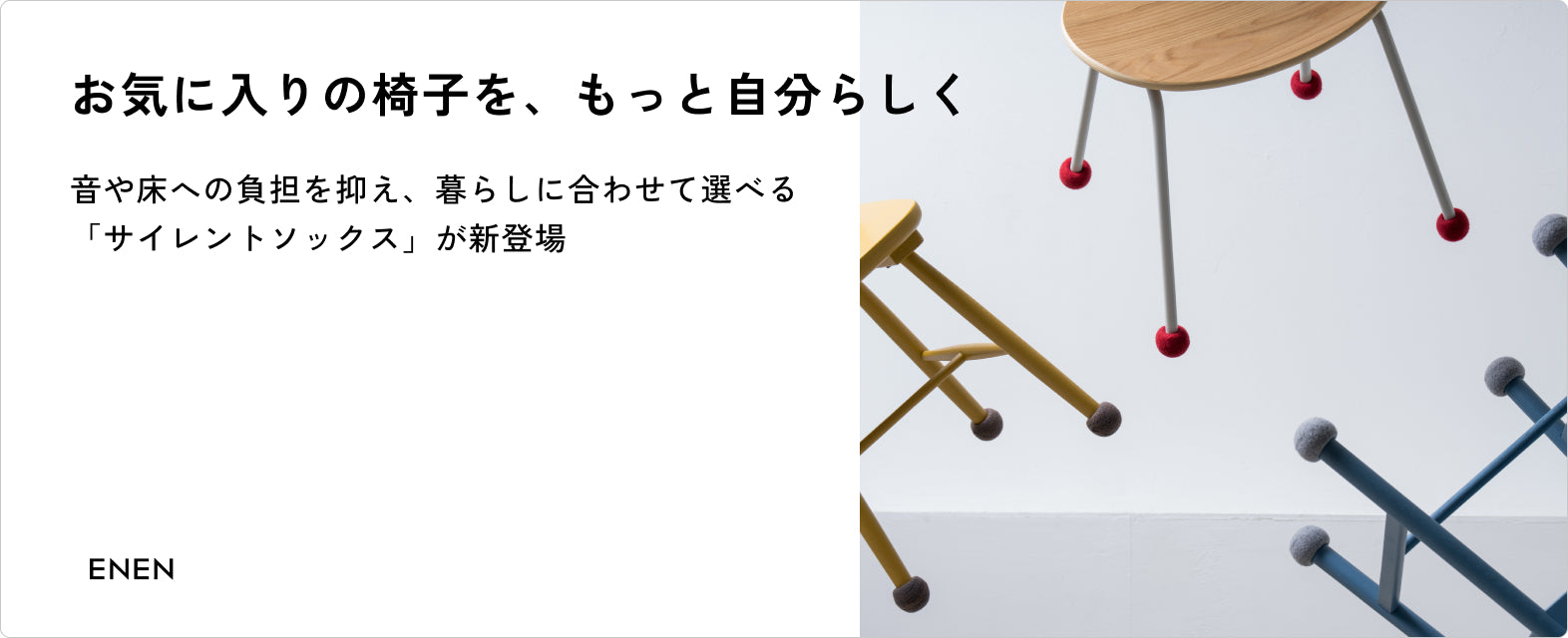 サイレントソックスのご紹介