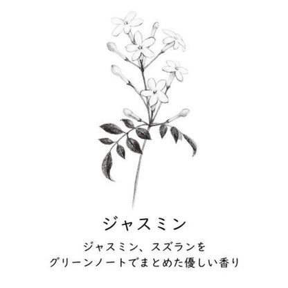 ペーパーインセンス　紙のお香 ジャスミン