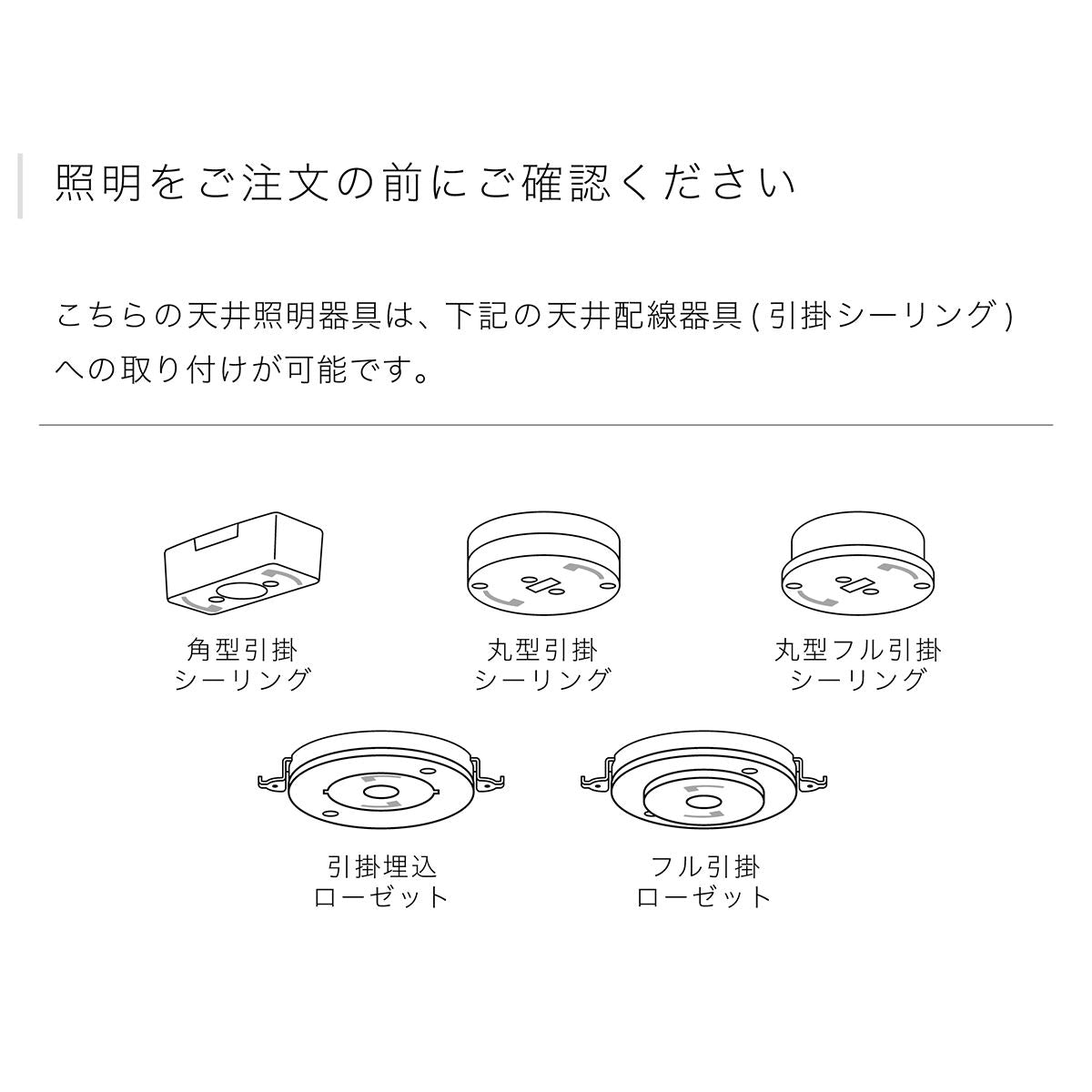 Woody Ceiling Light / ウッディシーリングライト