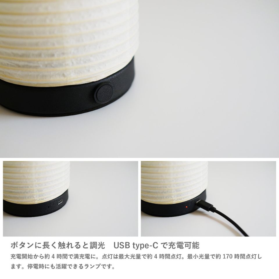 Washi Paper Portable Lamp / 和紙ポータブルランプ