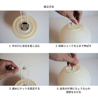 Washi Paper Portable Lamp / 和紙ポータブルランプ