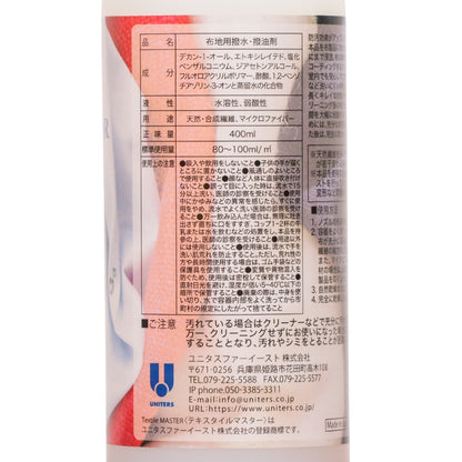 テキスタイルプロテクタ 400ml