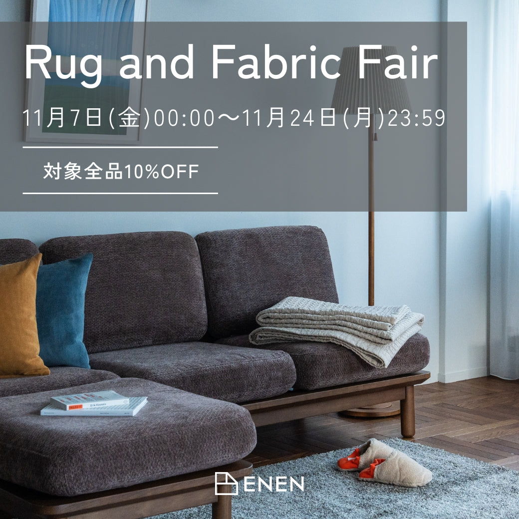 公式】ENEN（エネン）気軽に家具を楽しむインテリア通販