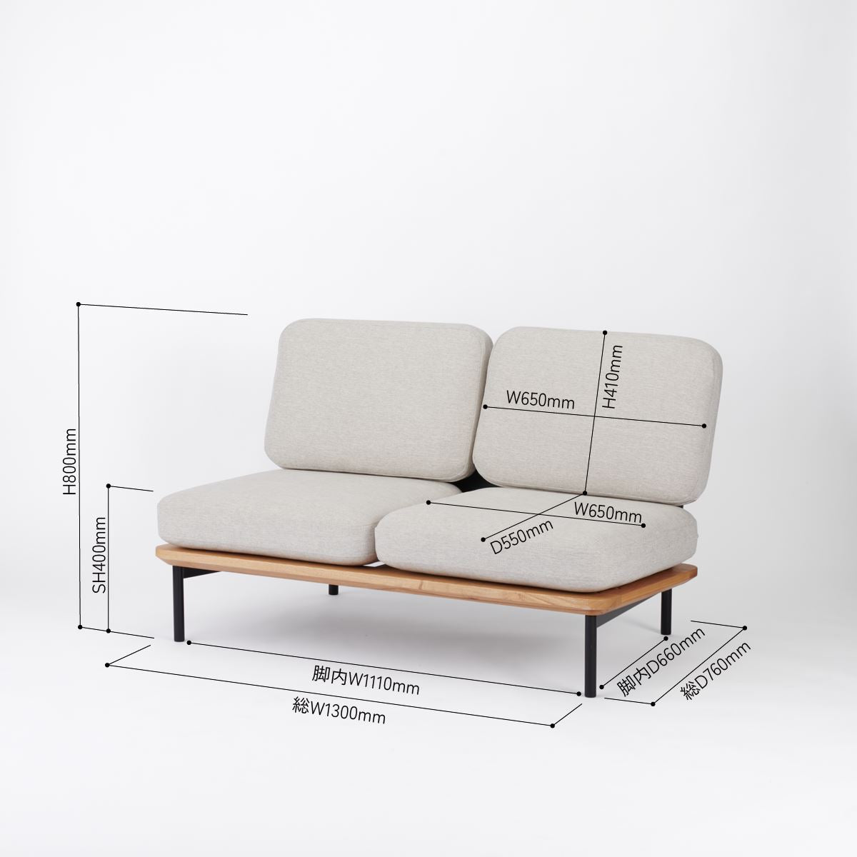 KUUM  Sofa 2 seater - Steel Frame/Natural / クーム ソファ