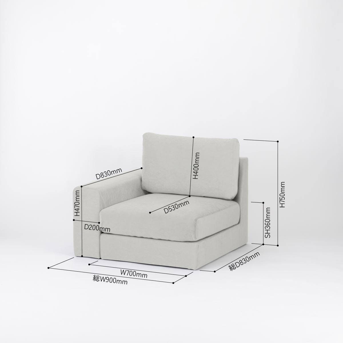 KUUM  Sofa 1 seater One arm - Full Cover / クーム ソファ
