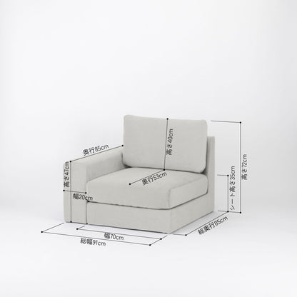 KUUM フルカバーソファ 1人掛け 幅91cm | 片肘ワイドタイプ