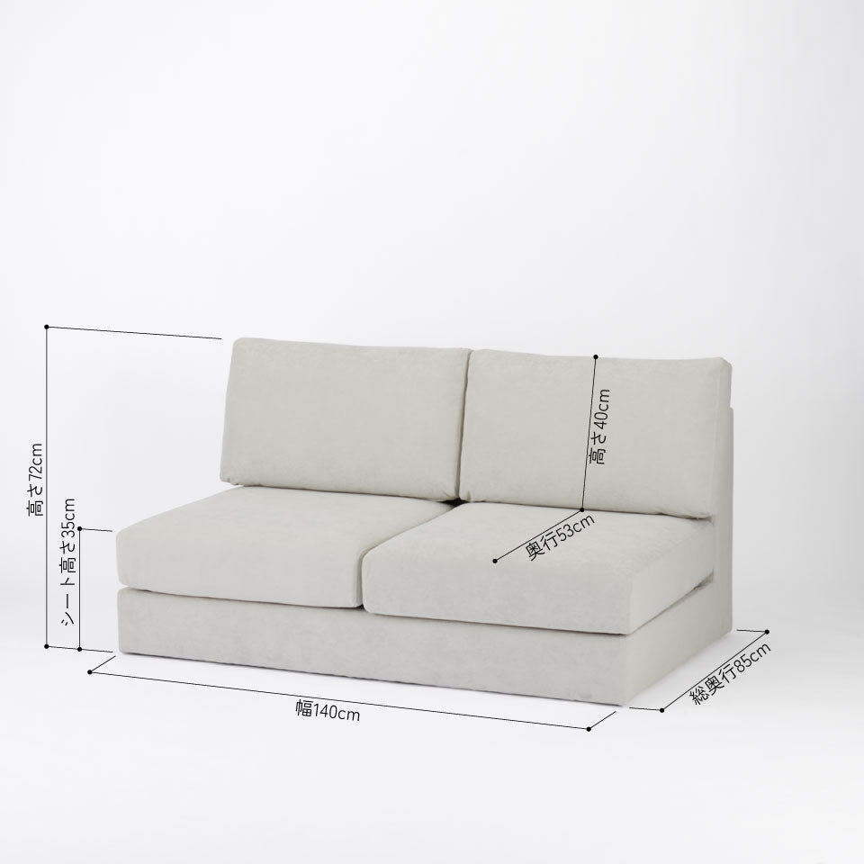 KUUM フルカバーソファ 2人掛け 幅140cm