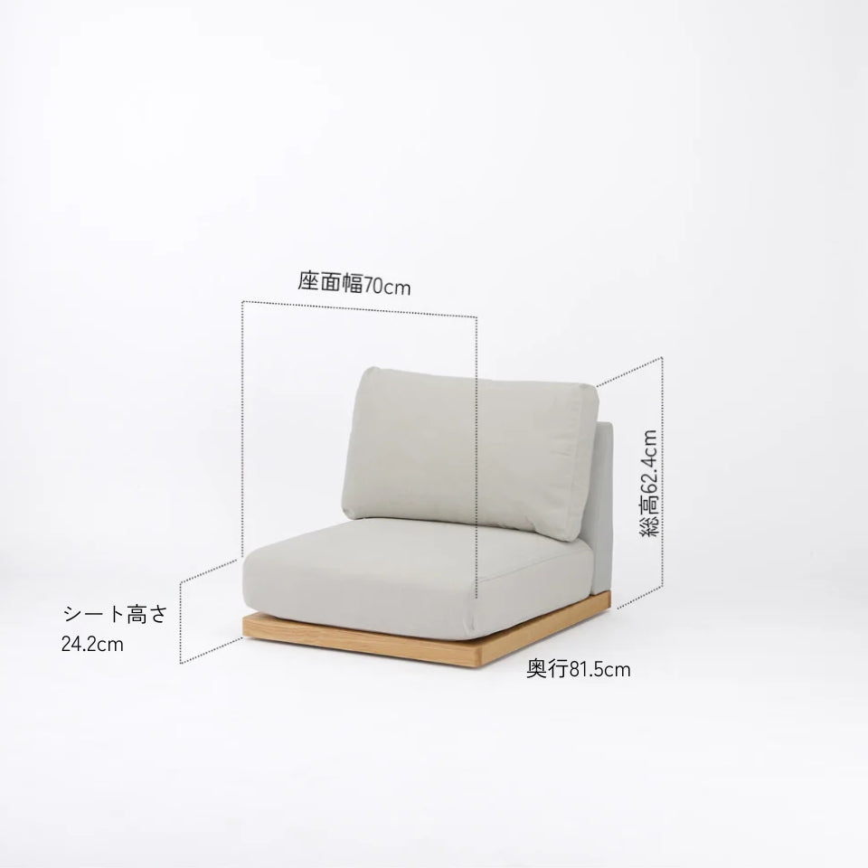 KUUM FlexCrioローソファ 1人掛け 幅70cm | 天然木アッシュ ブラウン台座