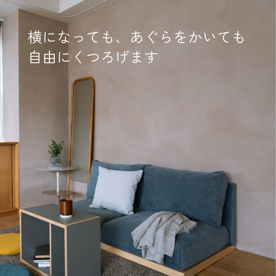 KUUM FlexCrioソファ 2人掛け 幅140cm | 天然木アッシュ台座