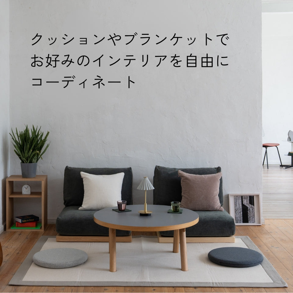 KUUM FlexCrioソファ 2人掛け 幅140cm | 天然木アッシュ台座