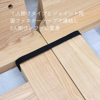 KUUM FlexCrioソファ 2人掛け 幅140cm | 天然木アッシュ台座