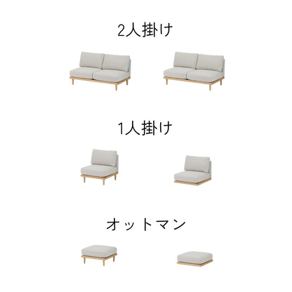 KUUM FlexCrioソファ 2人掛け 幅140cm | 天然木アッシュ台座