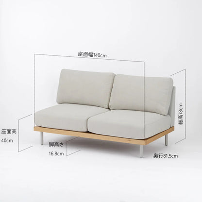 KUUM FlexCrioソファ 2人掛け 幅140cm | 天然木アッシュ ブラウン台座