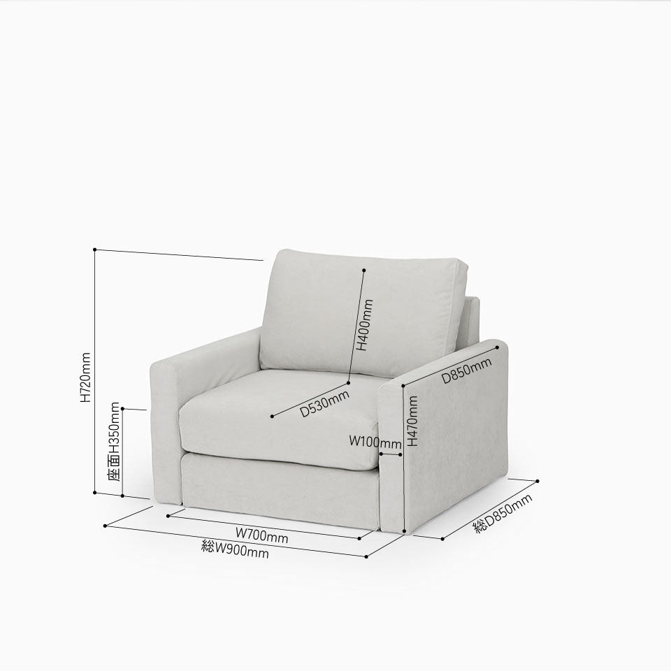 KUUM フルカバーソファ 1人掛け 幅90cm | 両肘スリムタイプ