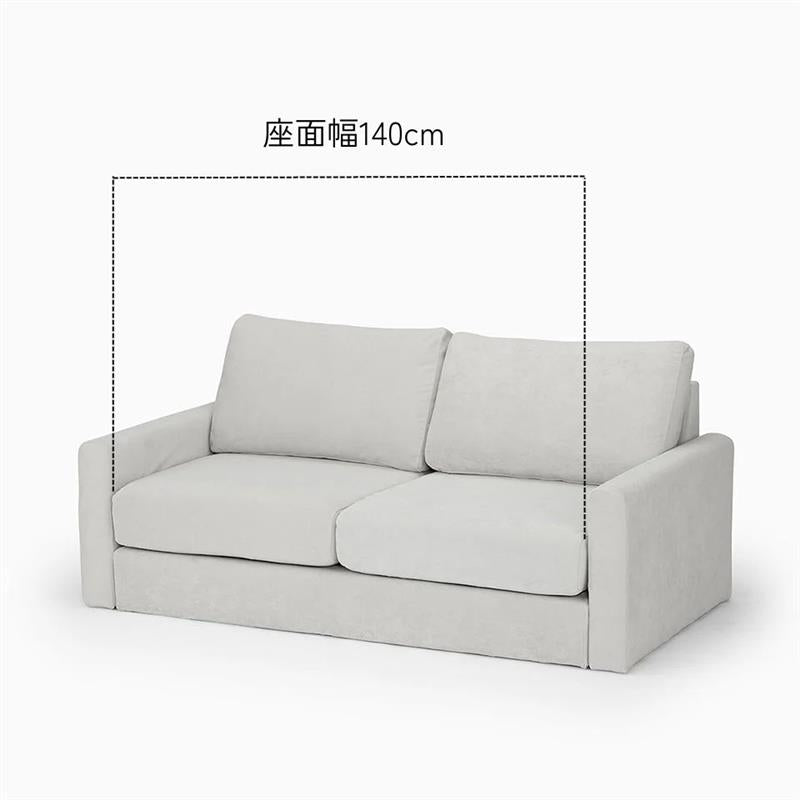 KUUM ソファ 二人掛け 幅160cm | 両肘スリムタイプ・フルカバーソファ