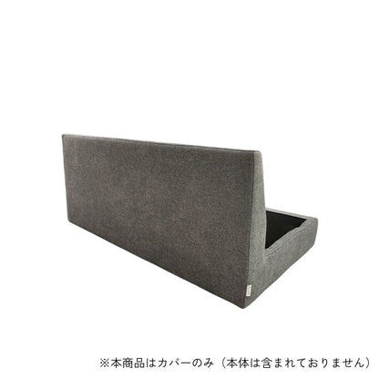 【KUUMSofa専用パーツ】KUUM Sofa 2 seater - Full Cover / クーム ソファ 2P フレーム専用カバー（カバーのみ）