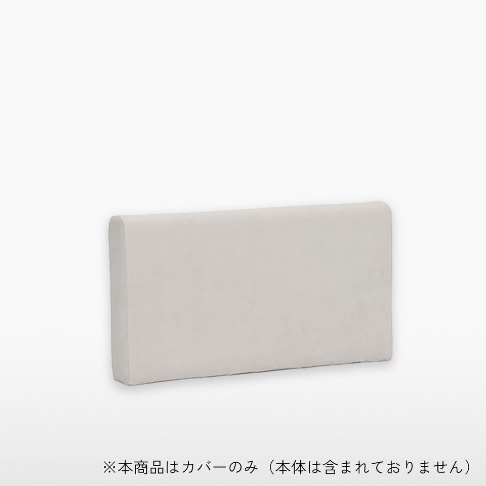 KUUM Sofa slim arm Full Cover Optional Cover / フルカバーソファ用スリムアームカバー