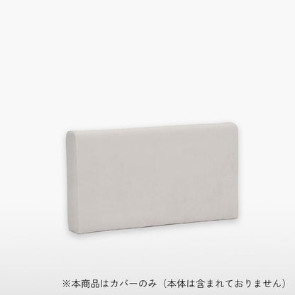 KUUM Sofa slim arm Full Cover Optional Cover / フルカバーソファ用スリムアームカバー